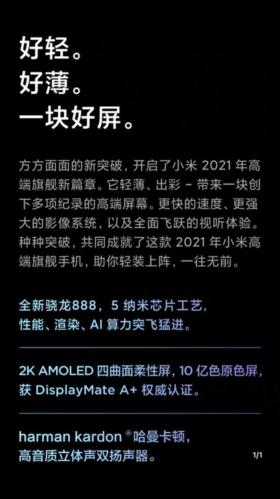 小米11   黑色    8+128的，1...
