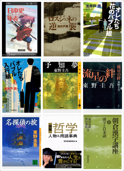 日文原版    村上春树 川端康成 东野圭...