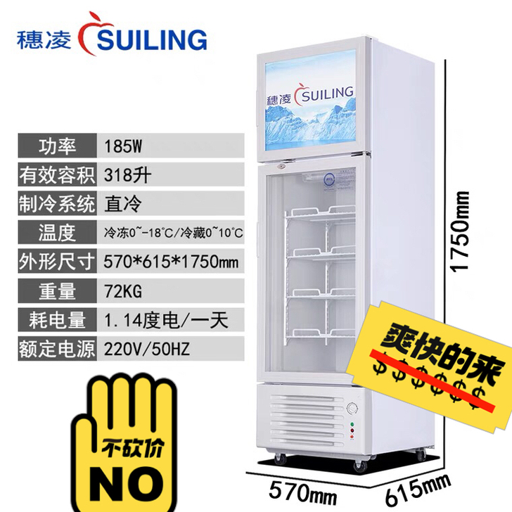 穗凌小型冷柜,几乎全新,刚刚入手。现低价出...