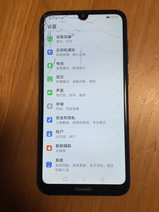 华为畅享9，4+64，蓝色正常使用，外屏碎...