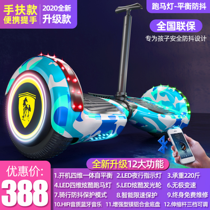 德国 左拉双轮平衡车儿童8一12电动两轮智...