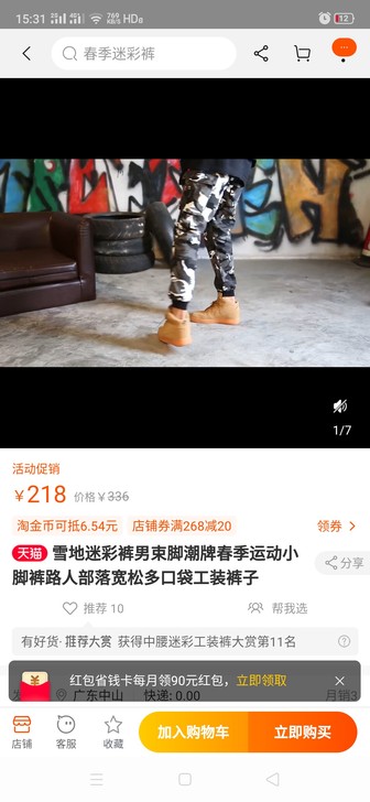 雪地迷彩裤男束脚潮牌春季运动小脚裤路人部落...