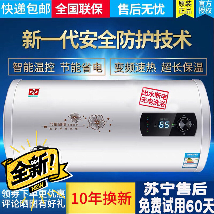 一件起批发价，全新原装正品品牌电热水器速热...