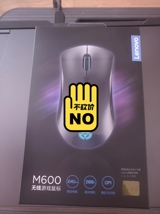 全新拯救者M600鼠标,未拆封。