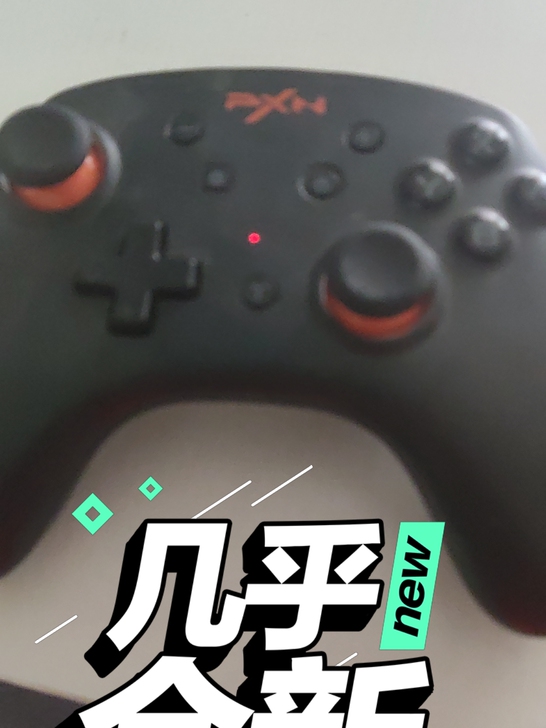 游戏机卖了。就剩个手柄了。