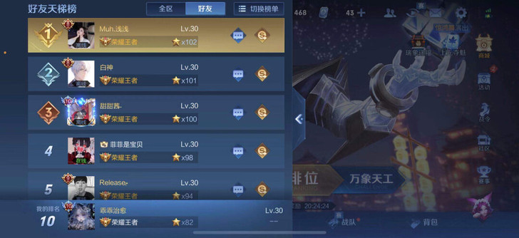 全新 wz荣耀 代咑 排位 上分 wzry...