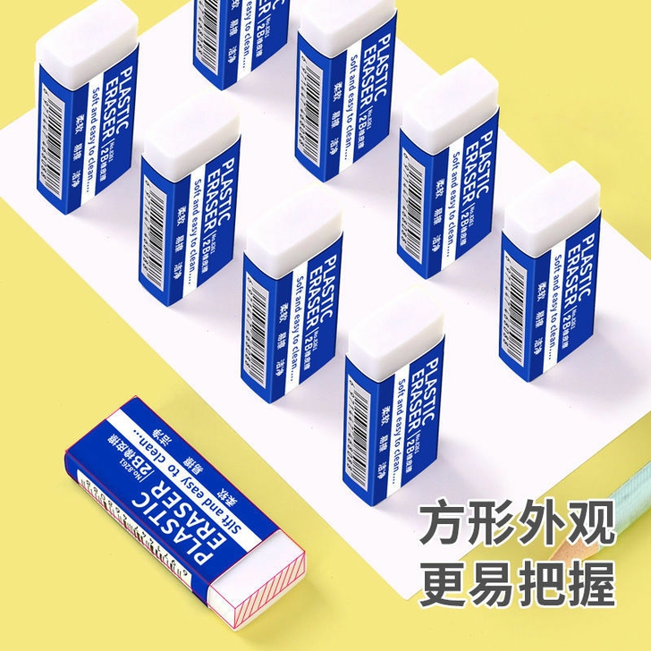 小学生橡皮擦美术橡皮儿童学习用品像皮檫的干净