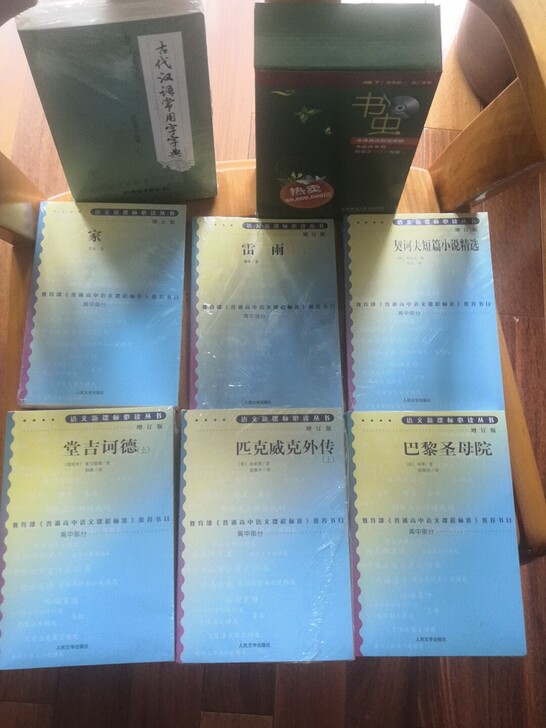 高中生必读课外书，之前当当网买入，全新，膜...