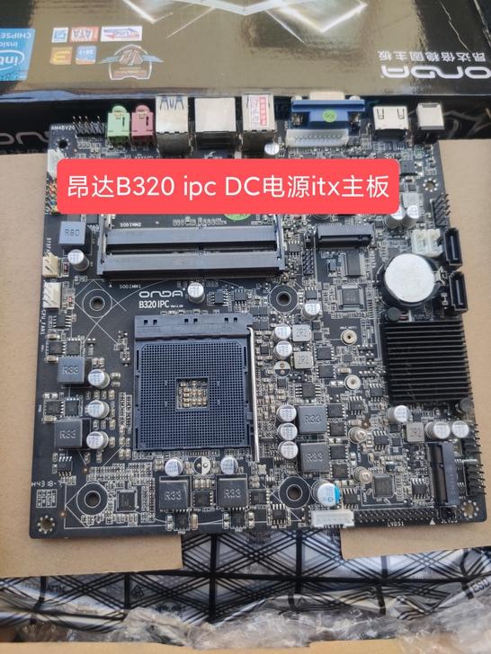 Onda/昂达B320-IPC mini电...