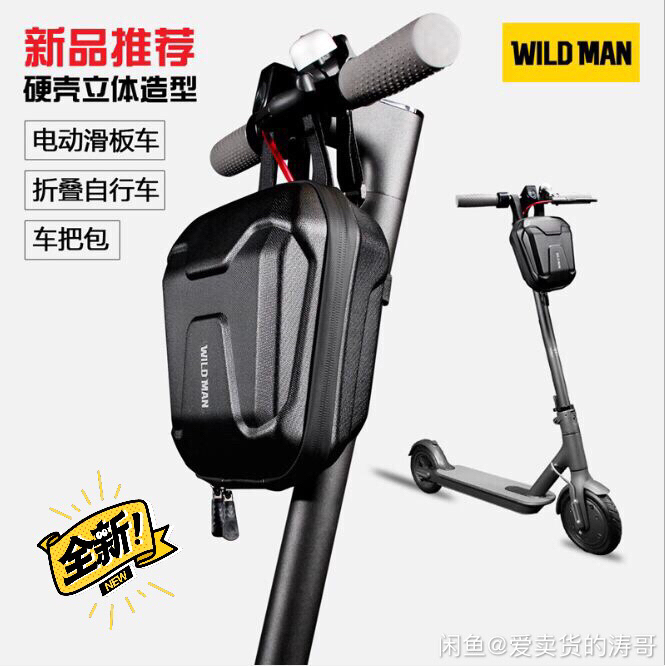 电动滑板车包EVA硬壳收纳车头包电动折叠自...