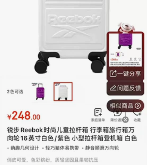 Reebok儿童拉杆箱,登机箱。全新!全新...