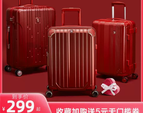 爱华仕旅行箱 大红色行李箱新娘结婚拉杆箱子...