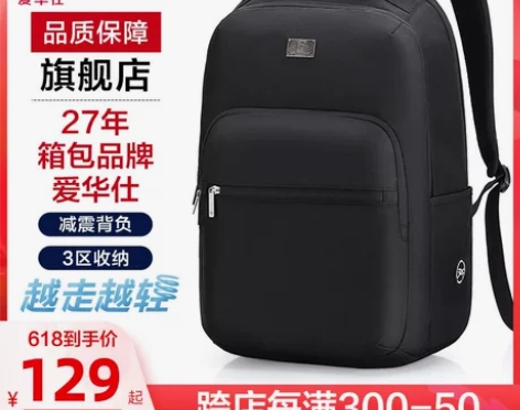 爱华仕越走越轻双肩包男15.6寸电脑包大容...