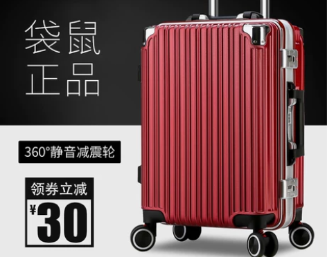 旅行箱 拉杆箱24寸女网红行李箱20男28...