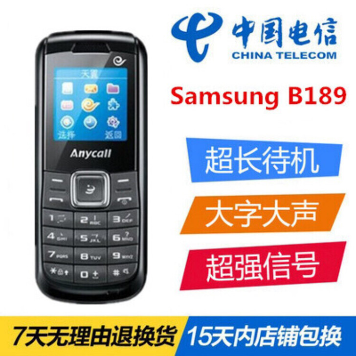 三星b189原装正品天翼4g老年机超长待机...