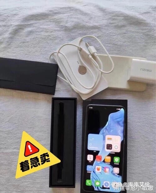 魅族18，8+128g渡海