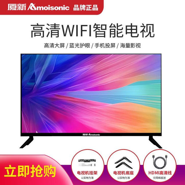 液晶电视机32寸特价智能网络全新液晶30寸...