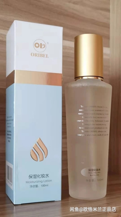 包邮㊣台湾保湿化妆水100ml