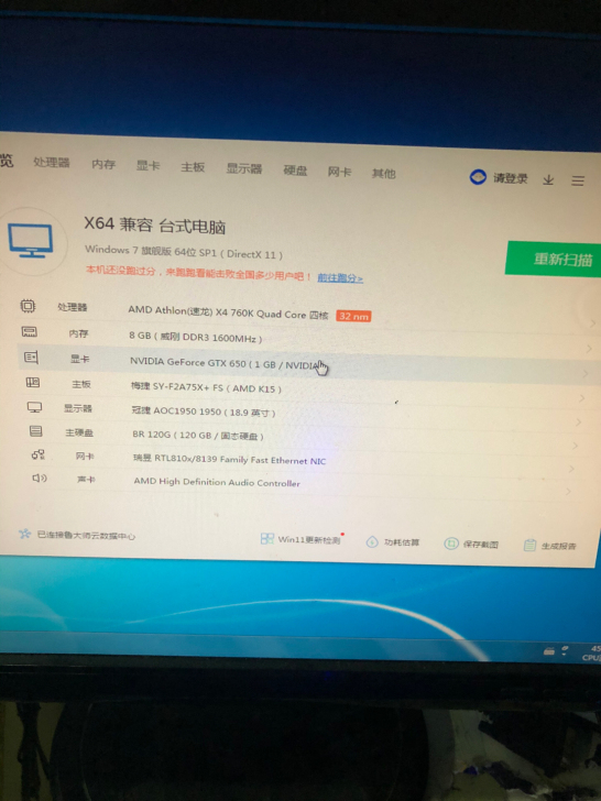 闲置台式机电脑4核处理器独立显卡
