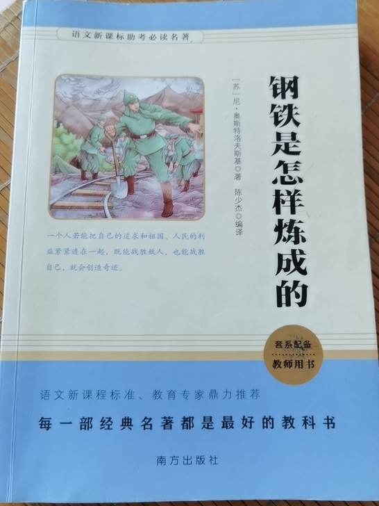 初中必读名著