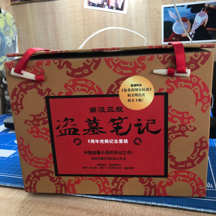 盗笔