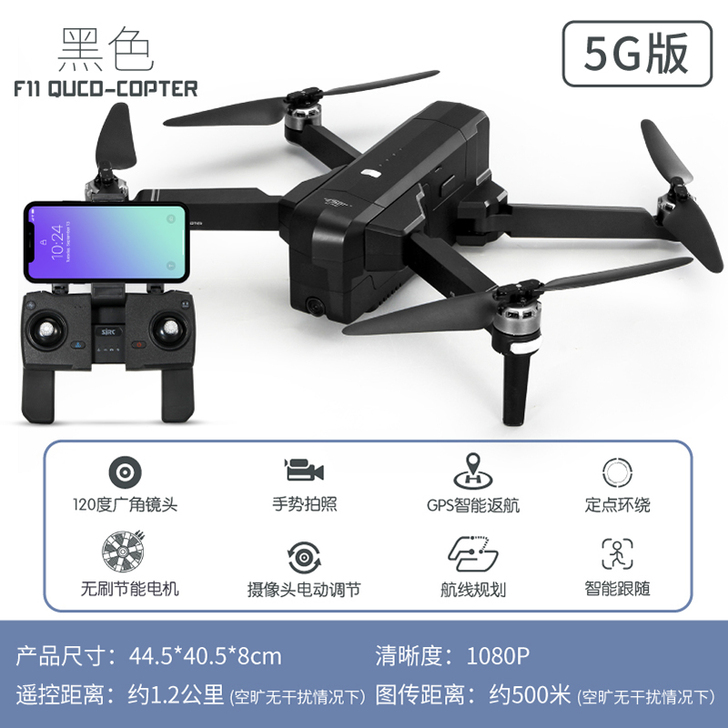 世季专业无刷折叠无人机四轴GPS定位户外智...