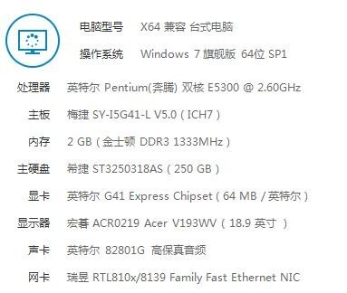 电脑台式主机零配件 闲置梅捷主板 奔腾双核...