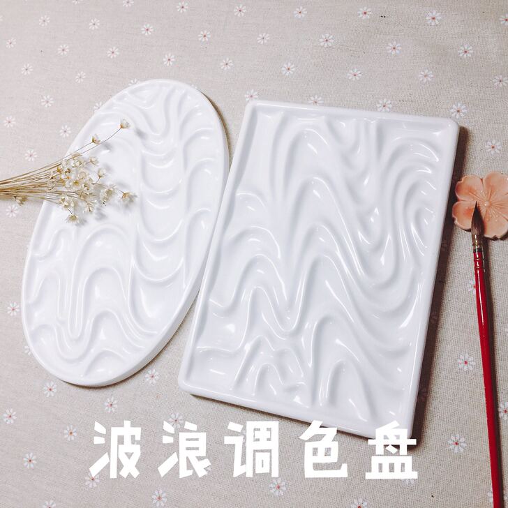 【饼干家】波浪仿瓷水彩水粉调色盘 纯白色方形