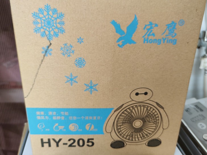 宏鹰大白电风扇