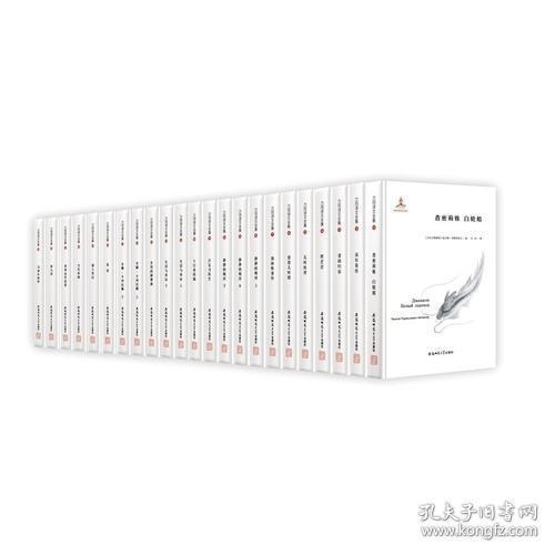 力冈译文全集 全新全新