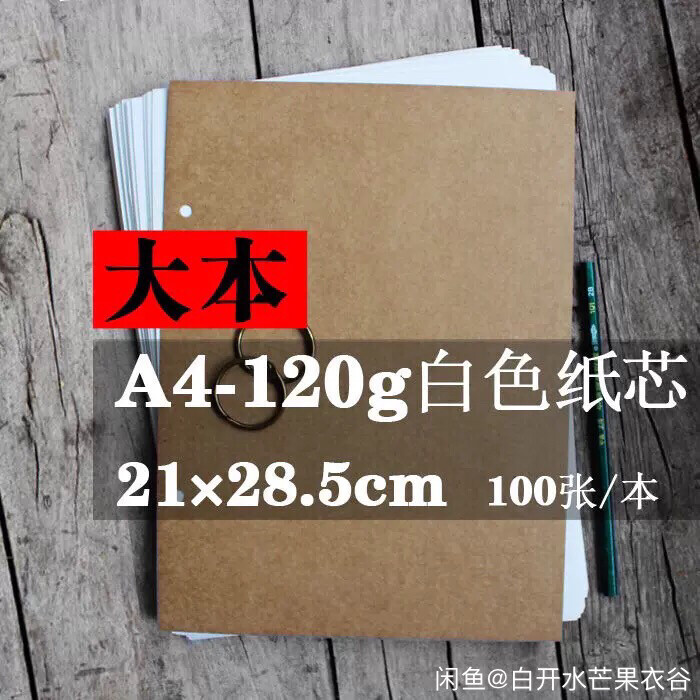 素描本2本