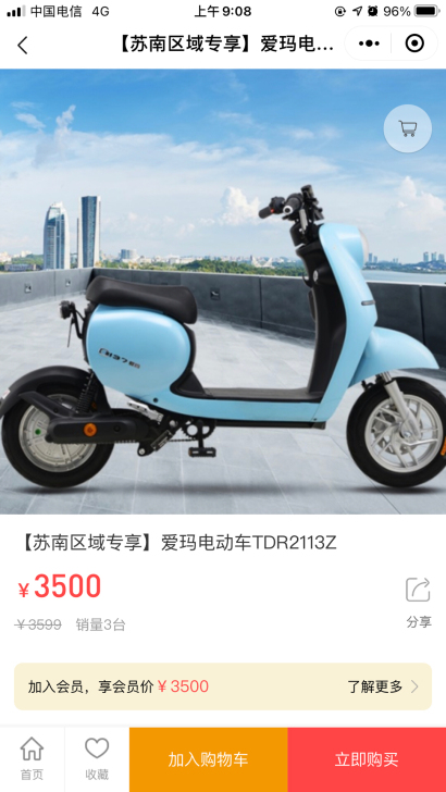 全新爱玛电动车,货物尚未兑换,三款可以任意...