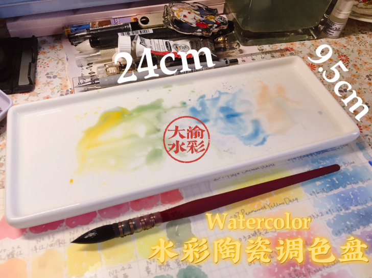 【大渝】全新水彩调色盘陶瓷调色盘包邮质感好