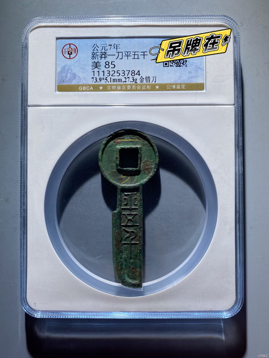 一刀平五千美人送我金错刀，何以报之英琼瑶！