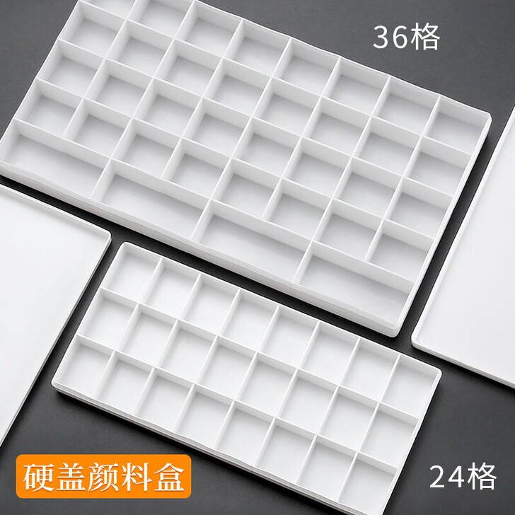 水粉颜料调色盒 丙烯 油画放漏调色盒