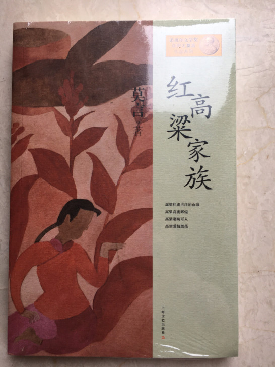 莫言