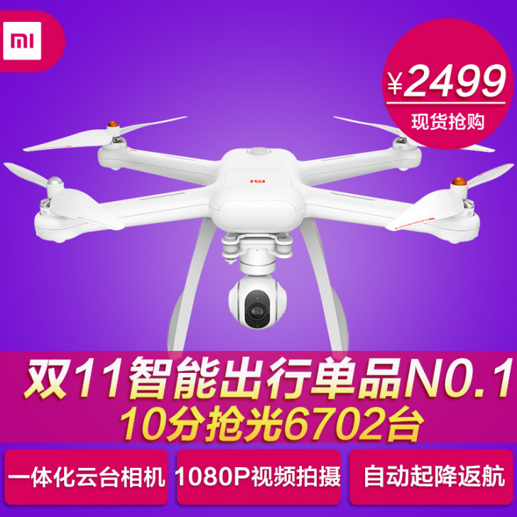 小米智能无人机迷你航拍遥控飞行器1080P...