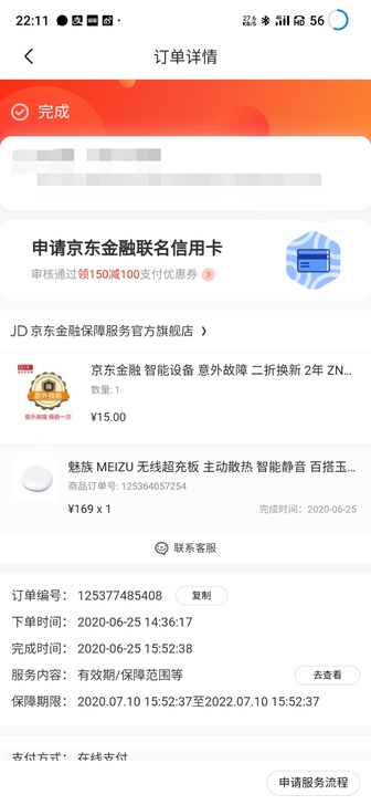 魅族17 Pro 12GB+256GB 定...