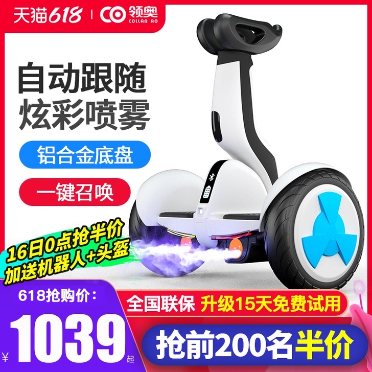 领奥旗舰店体感电动智能自平衡车腿控车成年儿...