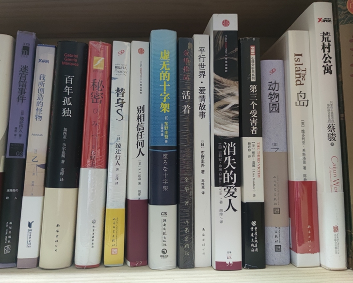 东野圭吾,蔡俊,乙一悬疑推理小说合集