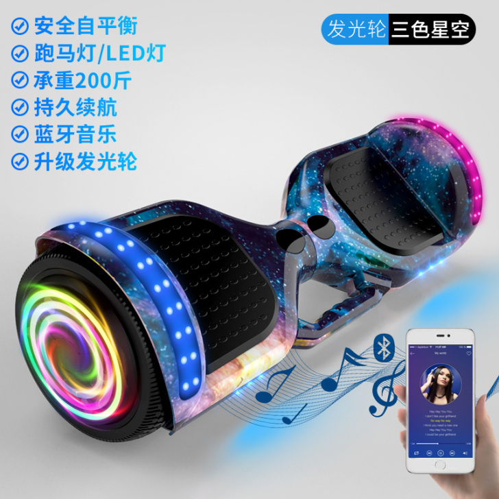 信腾儿童双轮电动智能平衡车扭扭成年学生小孩...