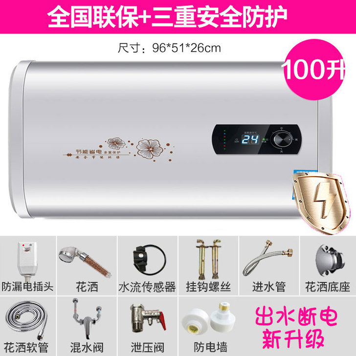 樱花特价家用电热水器电扁桶节能储水式速热洗...