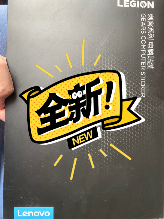 拯救者电脑贴膜 仿羊皮 适配Y7000P ...