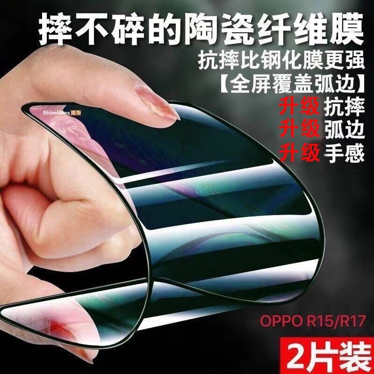 OPPO钢化膜R17/R15/k3/A11...