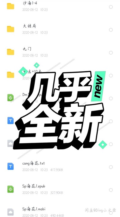 南派三叔作品 盗墓笔记 老九门 包番