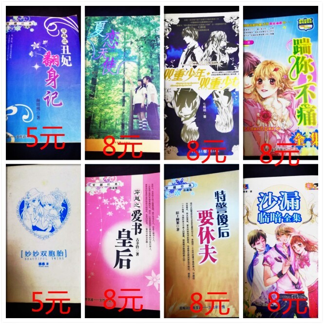 小说 穿越/青春/校园/悬疑/饶雪漫（丑妃...