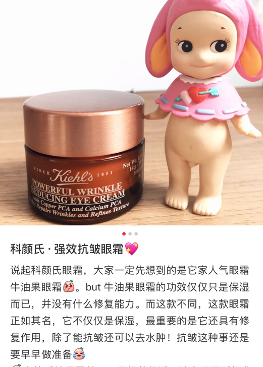 科颜氏强力抗皱眼霜，