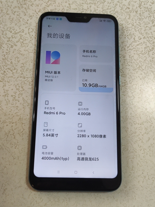 小米红米6Pro,4+64高通骁龙625版...