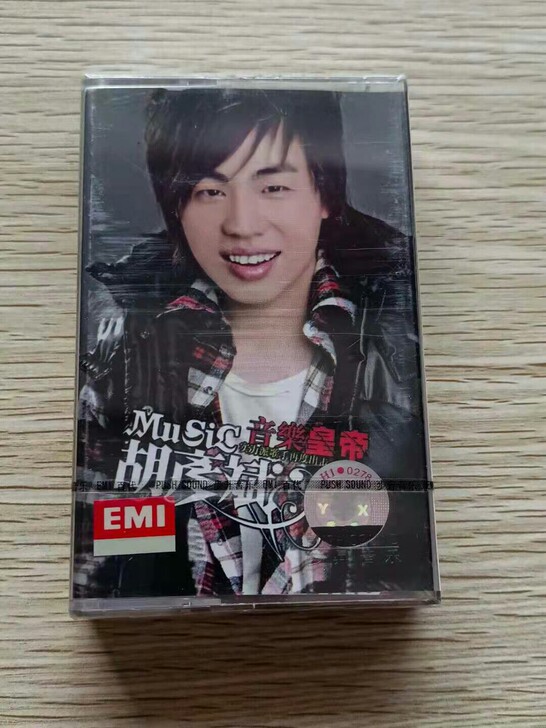胡彦斌的音乐皇帝,未拆封老磁带,偏远地区不...