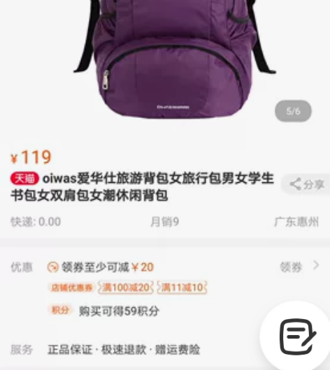 爱华仕双肩包 全新爱华仕双肩包，朋友送给孩...